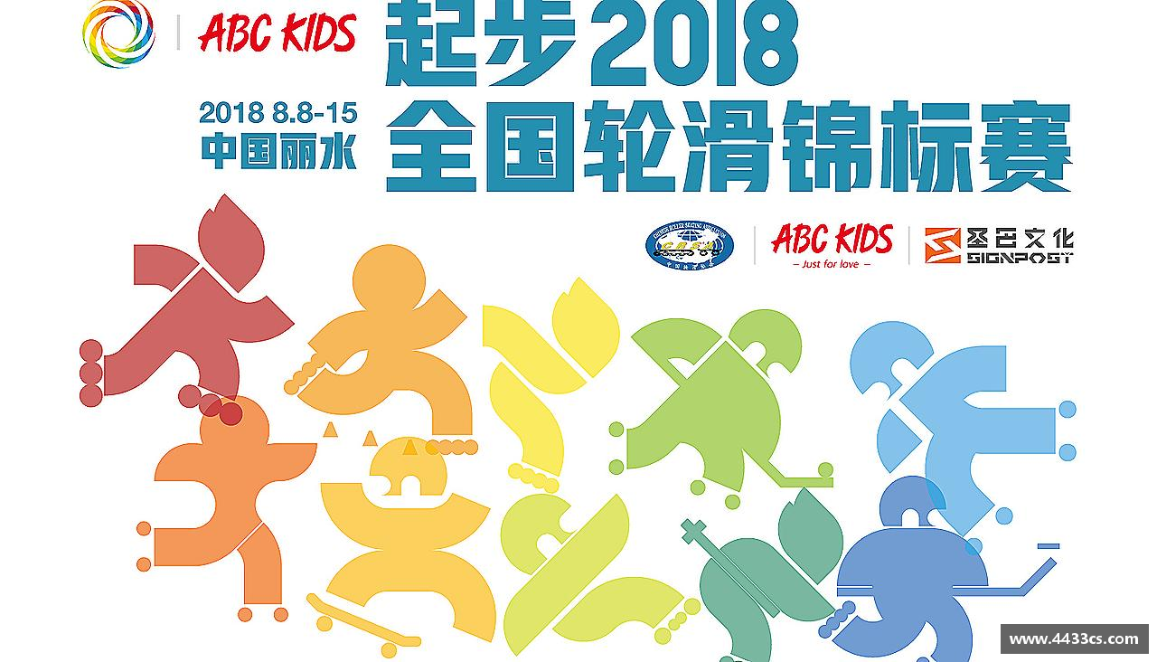 打破常规，创造传奇